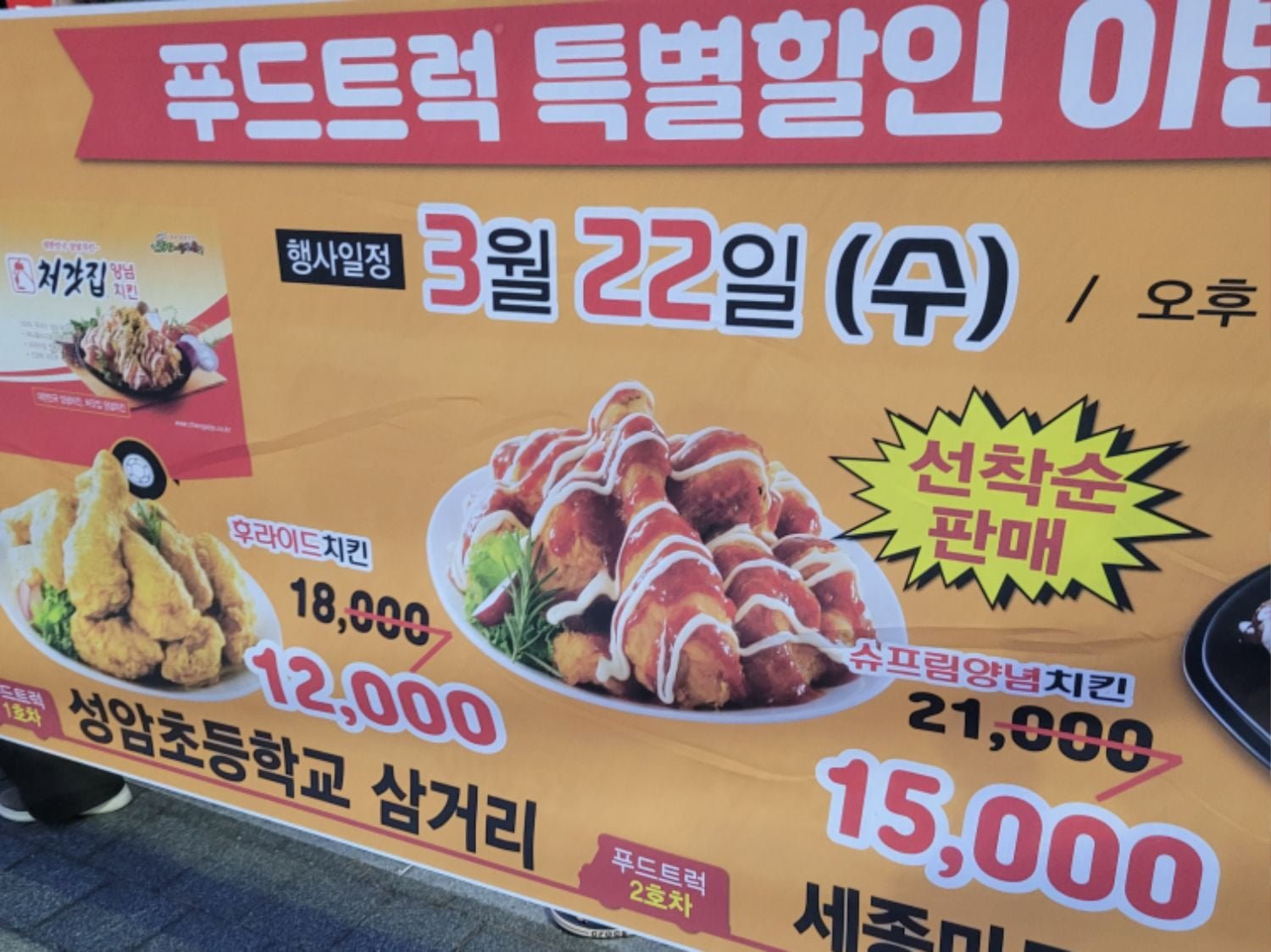 치킨집 오픈행사 하네요 - 뽐뿌:자유게시판