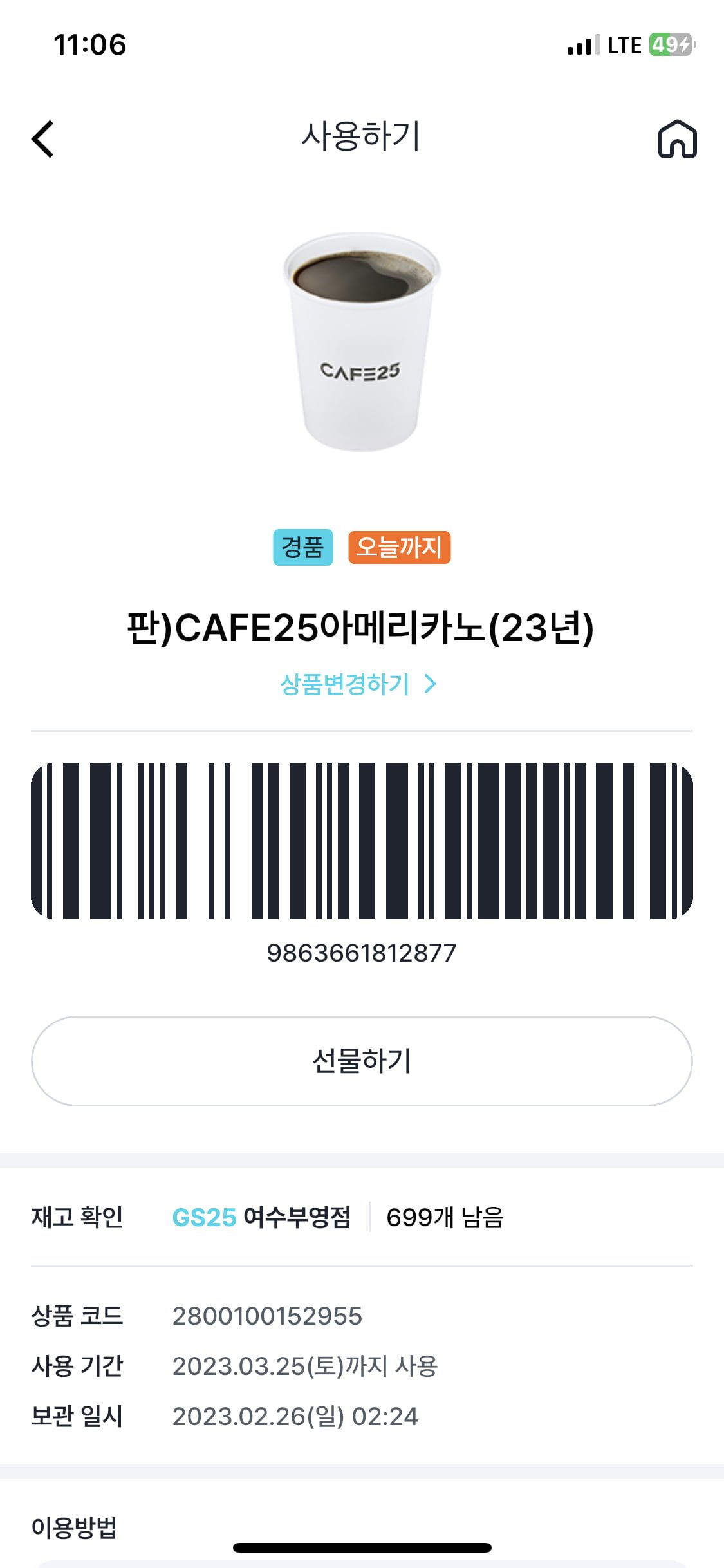 LG25 커피 오늘까진데 - 뽐뿌:자유게시판 LG25 커피 오늘까진데