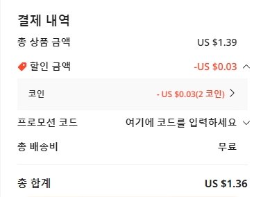 해외직구 알리익스프레스 할인쿠폰-www.aliexpress.com - 2023-03-27T194814.555.jpg