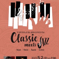 ̷ 輼 ǾƳ  Ʋ Classic meets Jazz