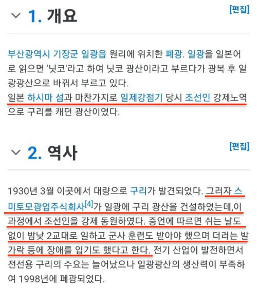 윤석열이 일광수산 에 떼로 가서 회를 먹은 이유.분석 - 뽐뿌:자유게시판 윤석열이 일광수산 에 떼로 가서 회를 먹은 이유.분석