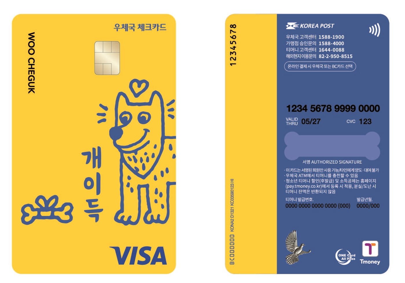 우체국 MZ세대 체크카드 개이득 출시 - 뽐뿌:재테크포럼 우체국 MZ세대 체크카드 개이득 출시