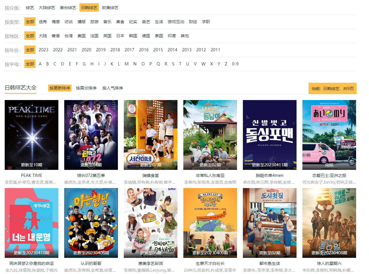 누누티비가 망해서 노저을 준비하고 있는 사이트들 - 뽐뿌:자유게시판