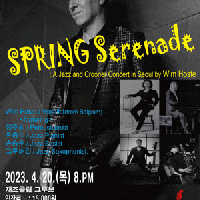 Ʈ , Spring Serenade