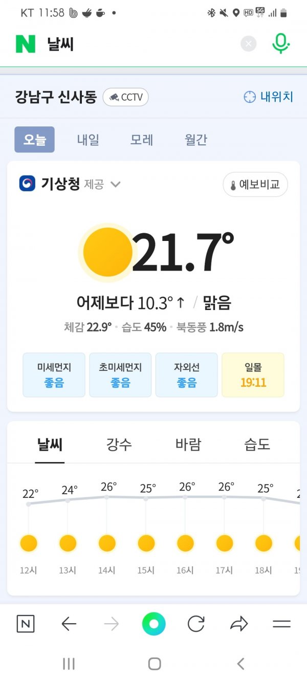 Screenshot_20230419-115843_NAVER.jpg