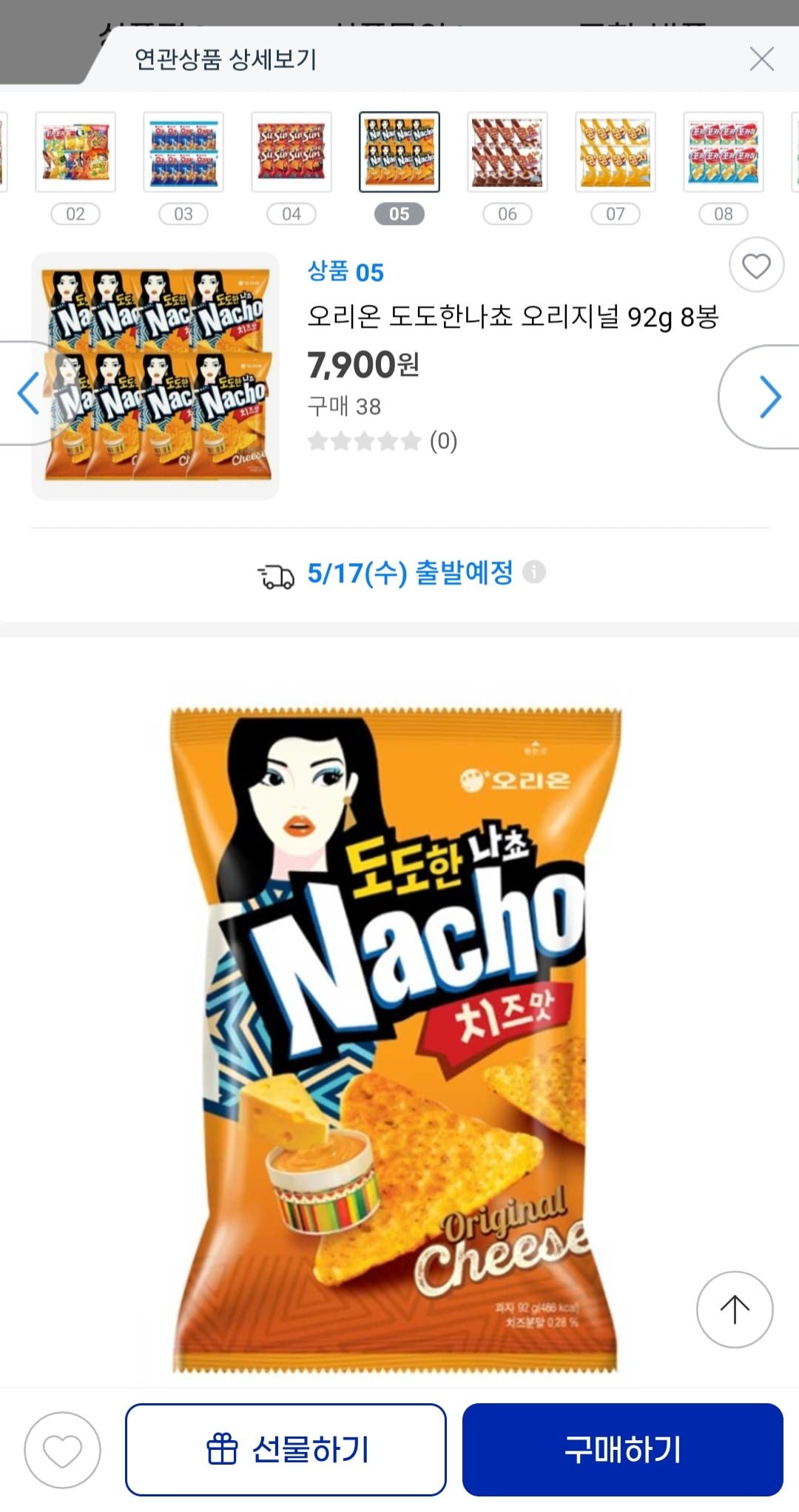 [지마켓] 오리온 도도한나초 92g 16봉 (15,800원/무료) - 뽐뿌:뽐뿌게시판 [지마켓] 오리온 도도한나초 92g 16봉 (15,800원/무료)