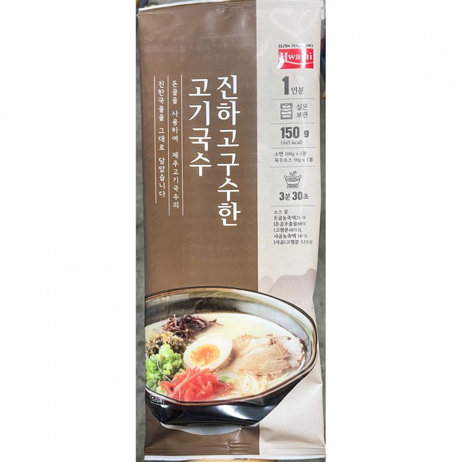늦은 저녁으로 고기육수 국수 먹습니다.. jpg - 뽐뿌:자유게시판 늦은 저녁으로 고기육수 국수 먹습니다.. jpg