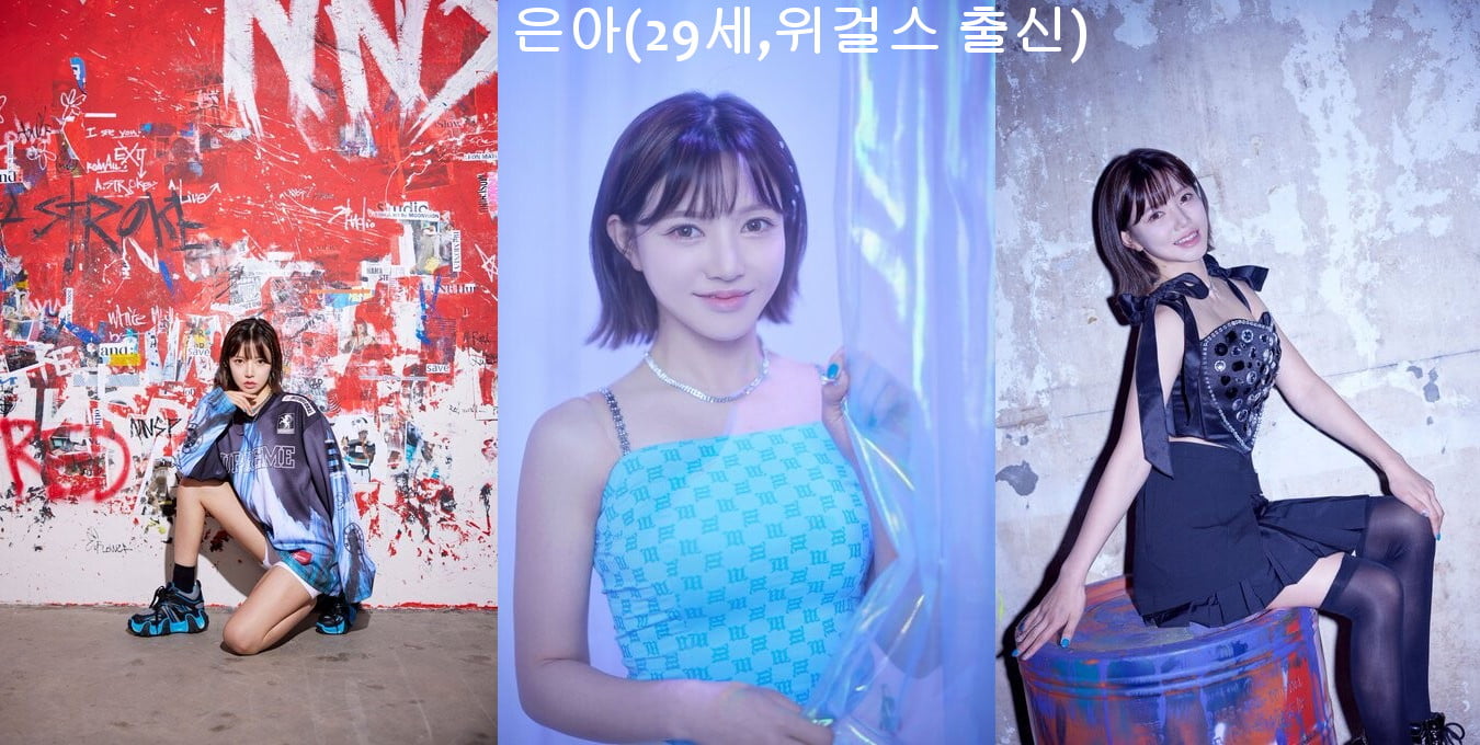 6월 19일 데뷔 4인조 걸그룹 바니티(Bunny T) 컨셉포토 - 뽐뿌:자유게시판 6월 19일 데뷔 4인조 걸그룹 바니티(Bunny T) 컨셉포토