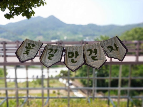 휴게소에 걸린 글말