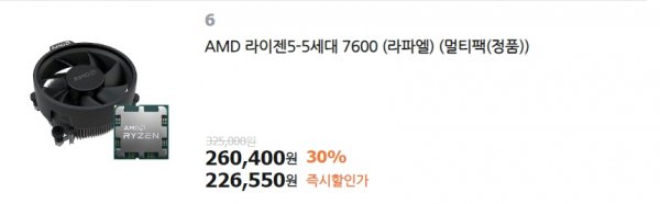 라이젠7600.jpg