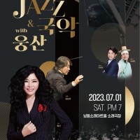 JAZZ &  With 