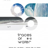 [()ѿ̼] 14ȸ ȭ(ʰ), Traces of Water