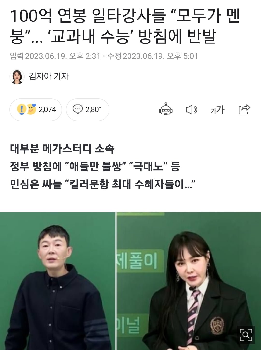 메가스터디 일타 강사 압수수색 예정? - 뽐뿌:자유게시판 메가스터디 일타 강사 압수수색 예정?
