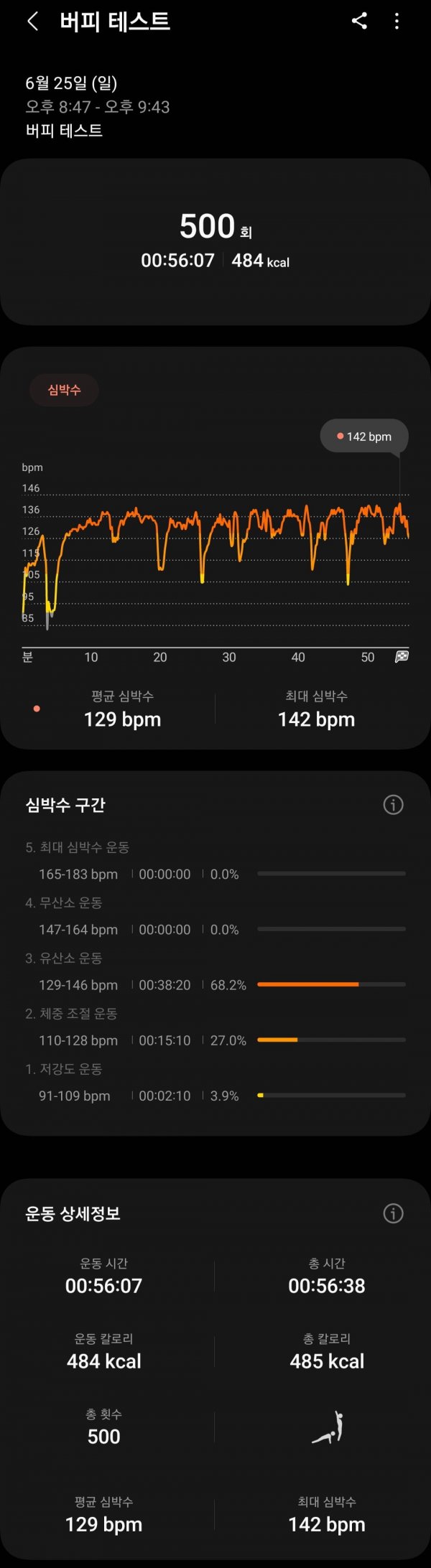 Screenshot_20230625_214729_Samsung Health.jpg