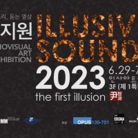 illusive sound 2023  - the first illusion