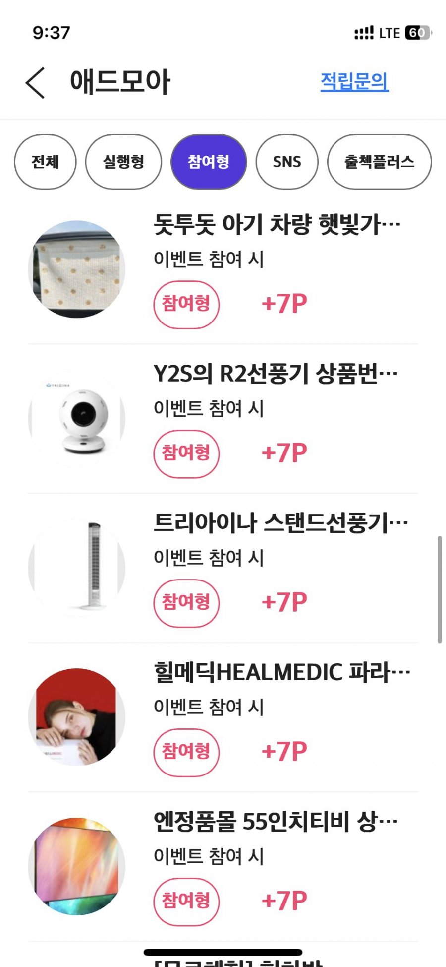 kbpay에 있는 애드모아 계속하면 못하게 하려나요 - 뽐뿌:재테크포럼 kbpay에 있는 애드모아 계속하면 못하게 하려나요