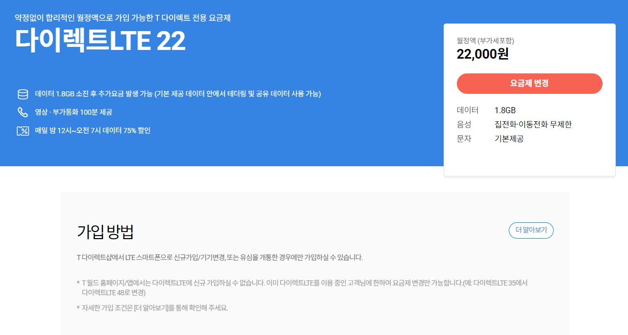 kt인데 skt 티다이렉트 요금제로 넘어가는거 괜찮을까요? - 뽐뿌:휴대폰질문 kt인데 skt 티다이렉트 요금제로 넘어가는거 괜찮을까요?