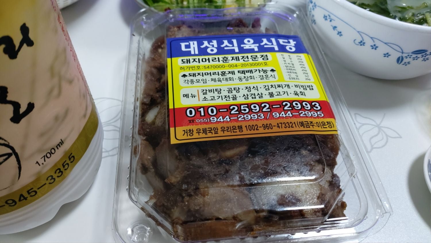 거창 대성식육식당 - 뽐뿌:자유갤러리 거창 대성식육식당