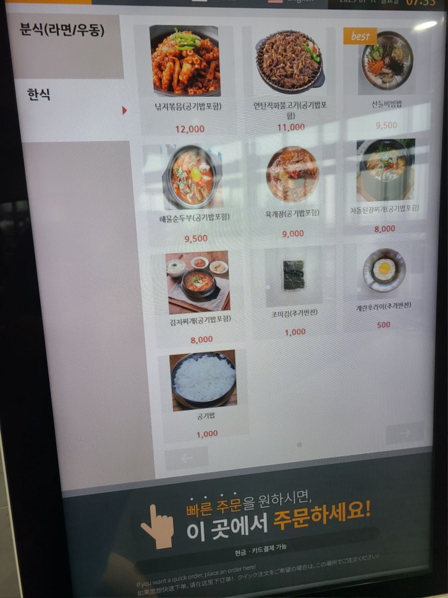 휴게소 음식 근황 - 뽐뿌:자유게시판 휴게소 음식 근황