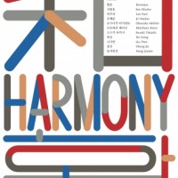 2023 ƽþƹȭ  ̼  &lt;  / Harmony / ȭ &gt;