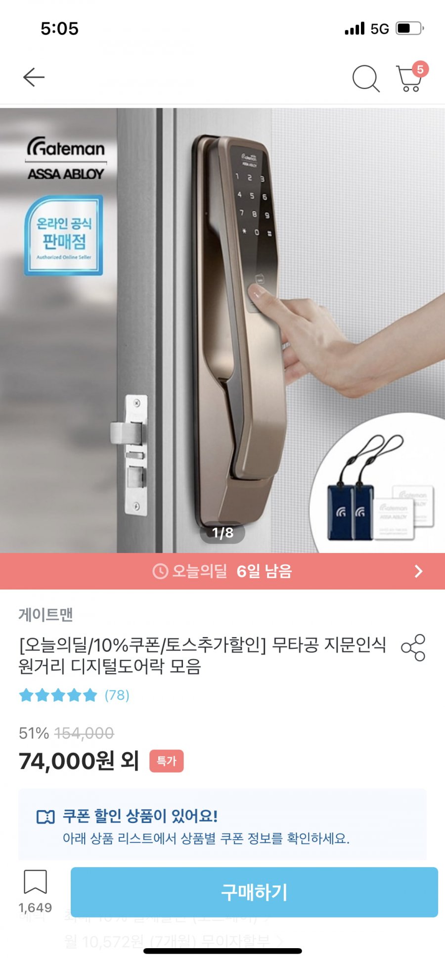 도어락 추천 부탁드립니다 - 뽐뿌:질문/요청 도어락 추천 부탁드립니다
