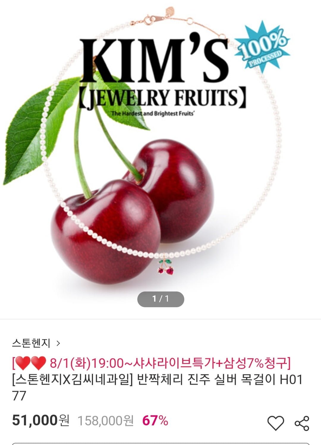 [ak몰] 스톤헨지x김씨네과일 반짝체리 진주 실버 목걸이 H0177 (51,000원/무료) - 뽐뿌:뽐뿌게시판 [ak몰] 스톤헨지x김씨네과일 반짝체리... 