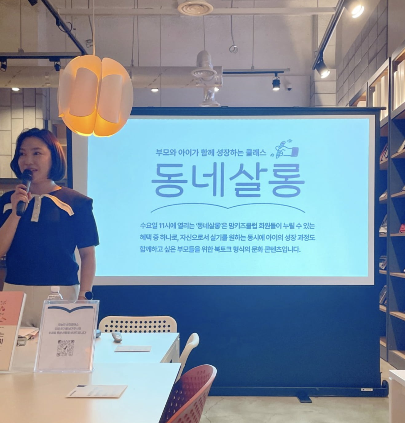 앨리웨이 인천 맘키즈 동네살롱 북토크 멘탈충전한 후기 - 뽐뿌:육아포럼 앨리웨이 인천 맘키즈 동네살롱 북토크 멘탈충전한 후기