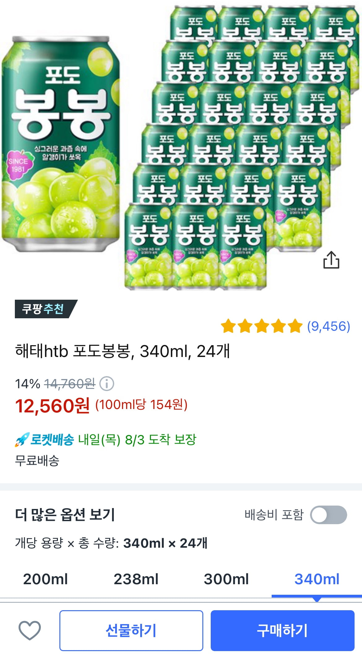 [쿠팡] 포도 봉봉 340ml x 24캔 (12,560원/와우무료) - 뽐뿌:뽐뿌게시판 [쿠팡] 포도 봉봉 340ml x 24캔 (12,560원/와우무료)