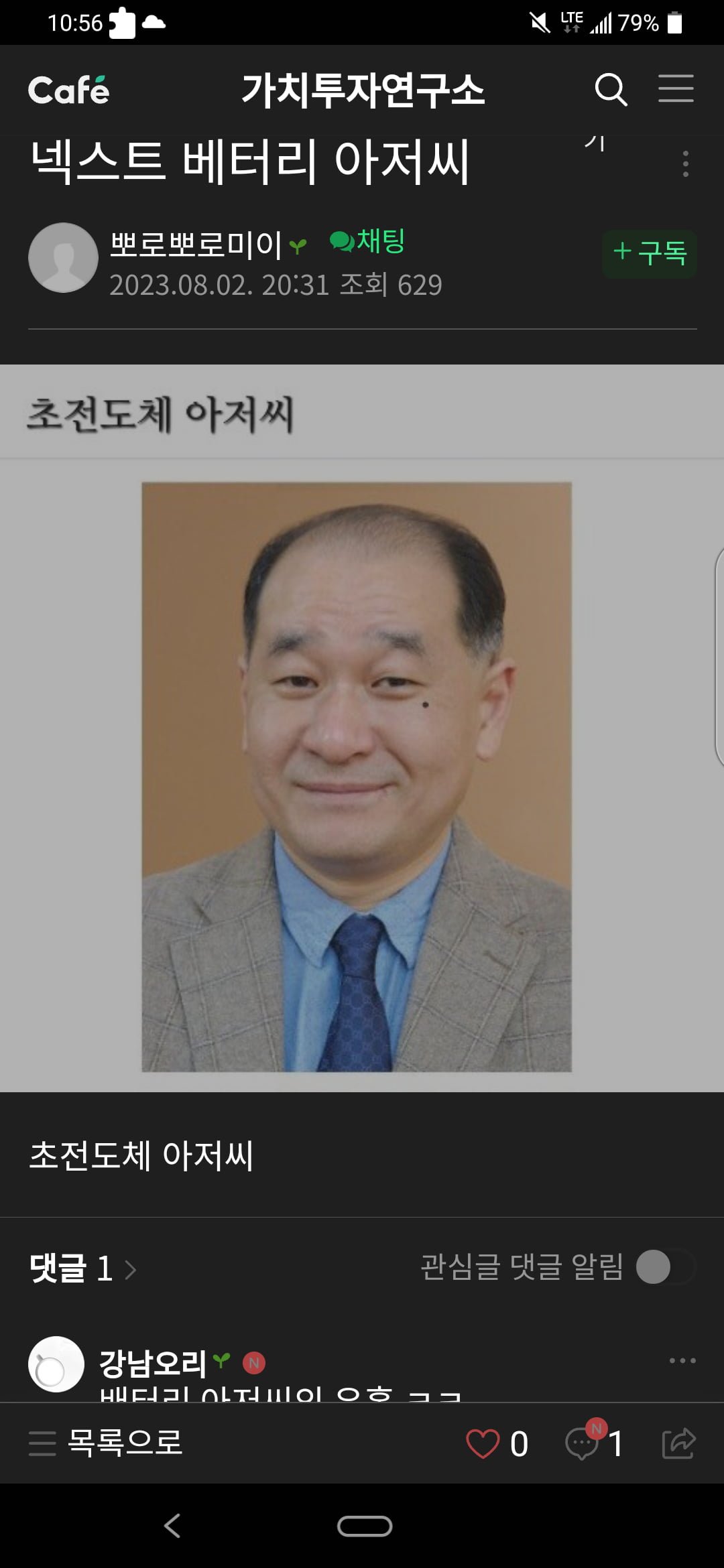 이거 보고 빵 터졌네요 초전도체 아저씨 - 뽐뿌:증권포럼 이거 보고 빵 터졌네요 초전도체 아저씨