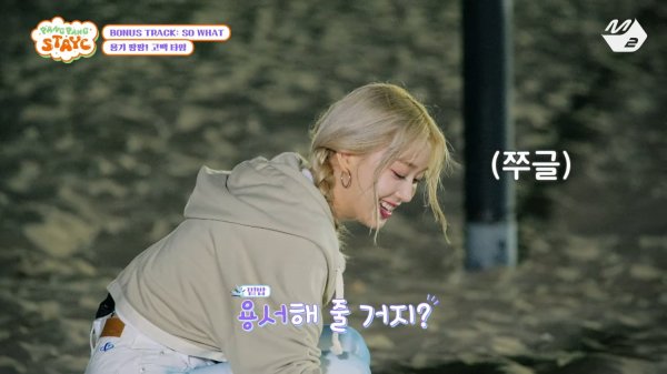 [팡팡 스테이씨] Ep.3 (Full Ver.) _ PANGPANG STAYC (ENG SUB) 6-19 screenshot.png