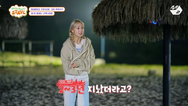 [팡팡 스테이씨] Ep.3 (Full Ver.) _ PANGPANG STAYC (ENG SUB) 7-3 screenshot.png