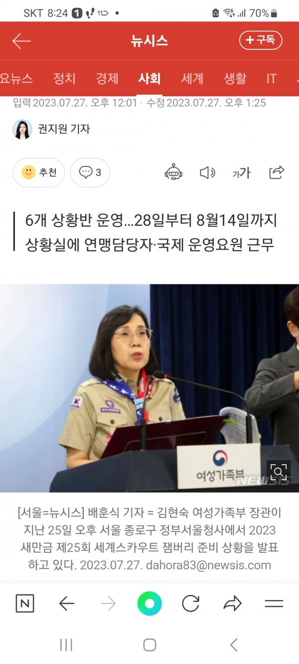 Screenshot_20230802_202425_NAVER.jpg