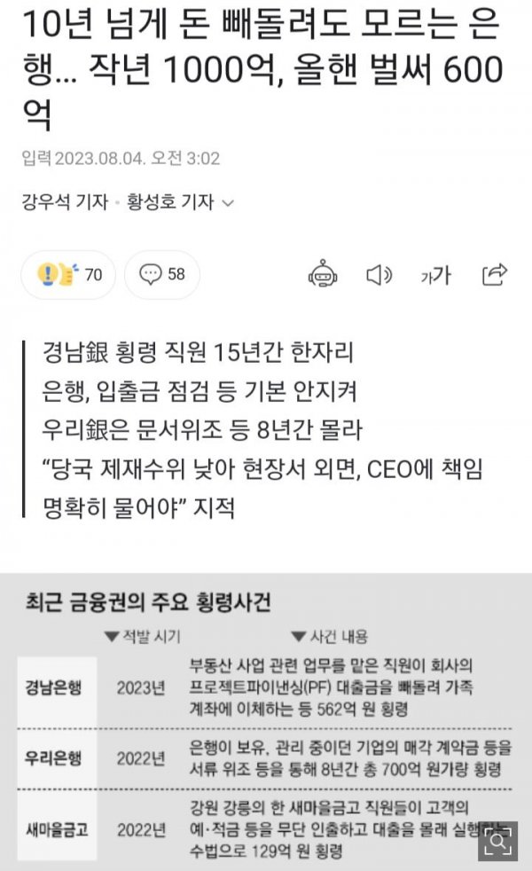 Screenshot_20230804-072303_NAVER.jpg