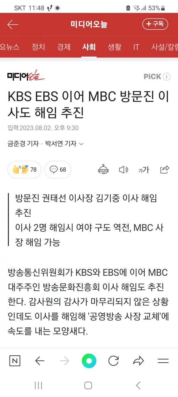 Screenshot_20230804_114815_NAVER.jpg