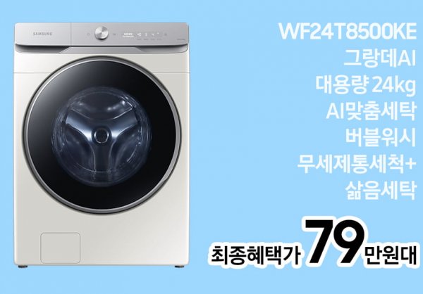 WF24T8500KE.jpg