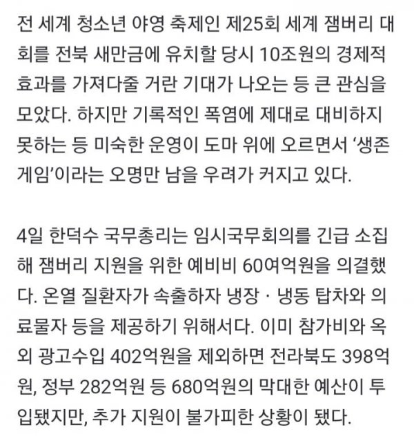 Screenshot_20230804-162755_NAVER.jpg