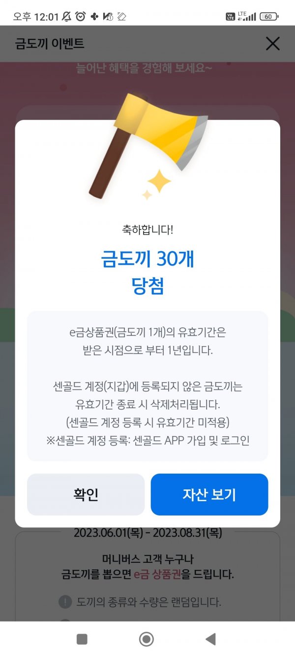 Screenshot_2023-08-05-12-01-25-397_com.shinhan.sbanking.jpg