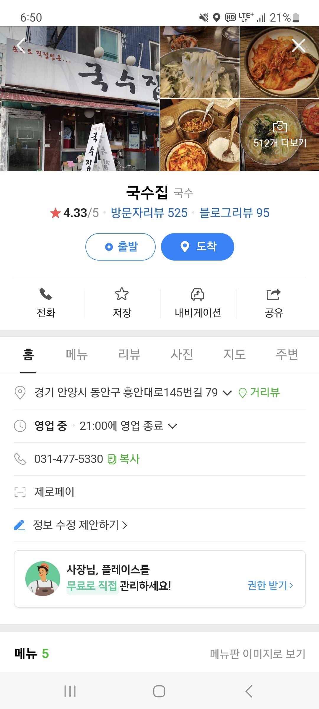 경기 의왕 호계시장 국수집 - 뽐뿌:맛집포럼 경기 의왕 호계시장 국수집