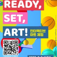 ͷƼ Ʈ ü READY, SET, ART!