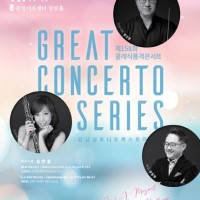 158ȸ ϿɽƮ ŬǰܼƮ, GREAT CONCERTO SERIES: Mozart & Beethoven