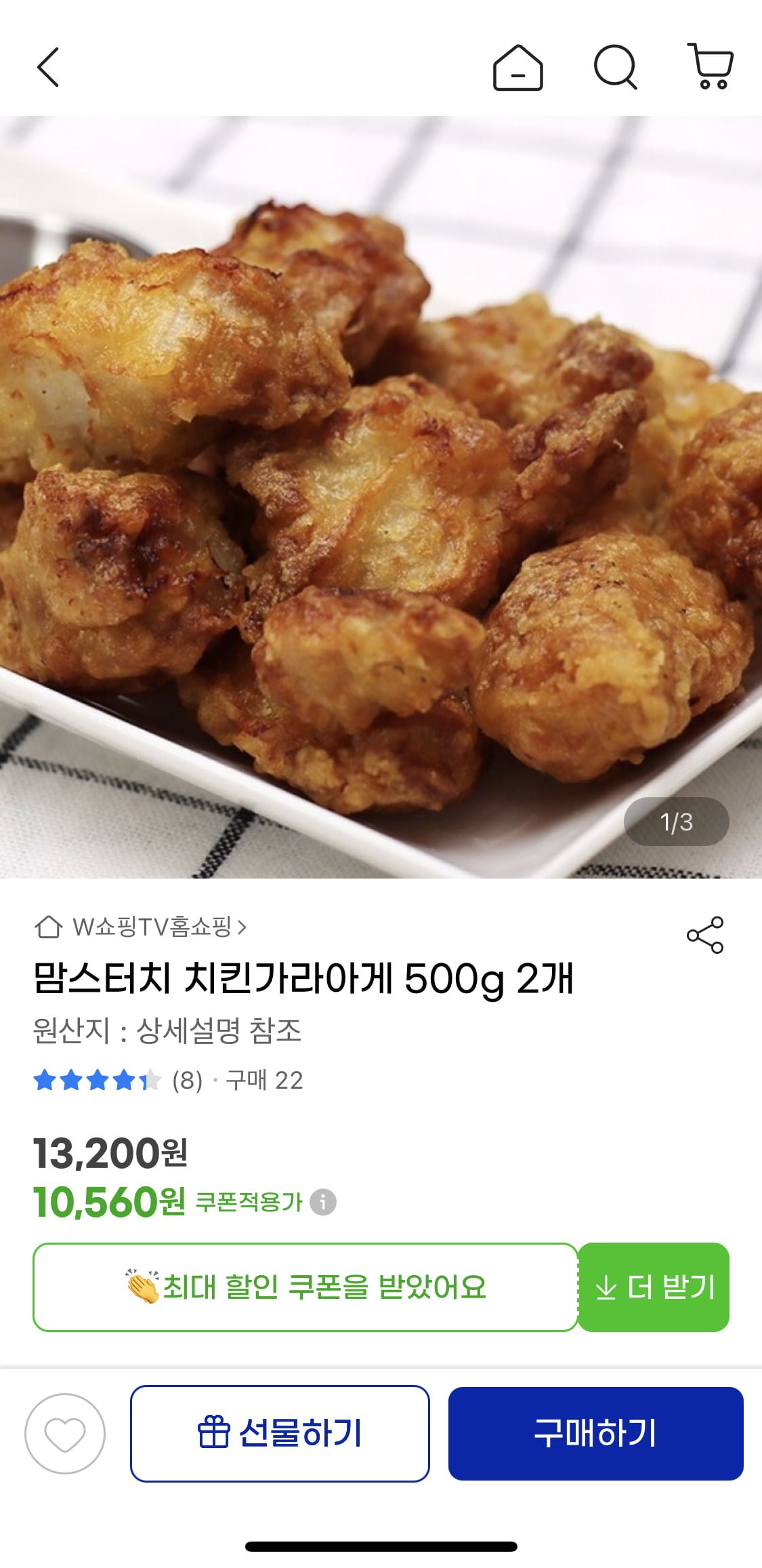 [G마켓] 맘스터치 치킨 가라야게 500g 2개(13200원/무배) 쿠폰카드... [G마켓] 맘스터치 치킨 가라야게 500g 2개(13200원/무배) 쿠폰카드... 