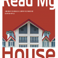 Read my house