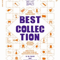 [ȵ] ǰǴ, Ʈ÷ BEST COLLECTION 