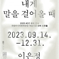2023 ACC  áƴ   ɾ 