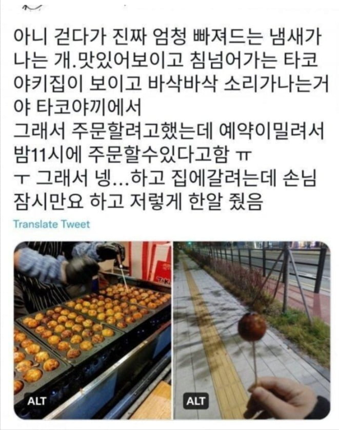 장사 만렙 타코야끼 트럭 사장님..jpg - 뽐뿌:자유게시판 장사 만렙 타코야끼 트럭 사장님..jpg