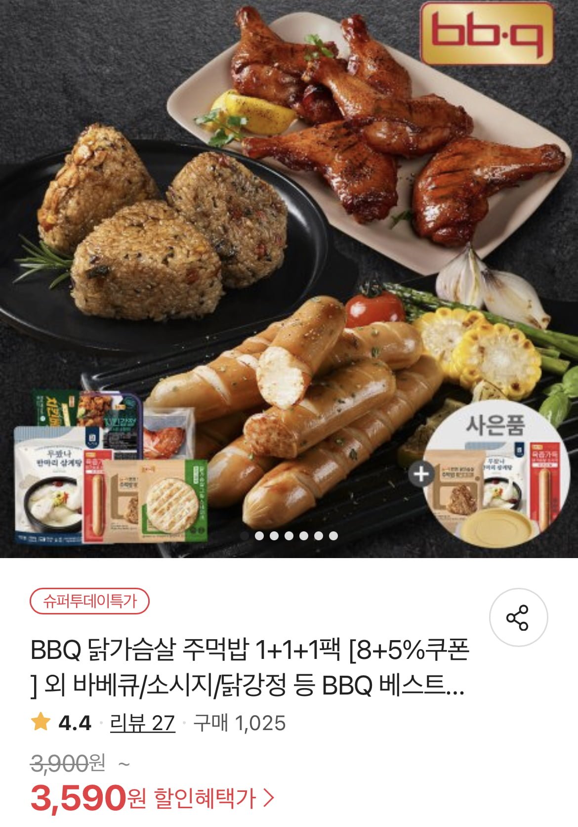 [위메프] BBQ 한끼 닭가슴살 주먹밥 갈비맛 12팩 (14,360원/무배) - 뽐뿌:뽐뿌게시판 [위메프] BBQ 한끼 닭가슴살 주먹밥 갈비맛 12팩 (14... 