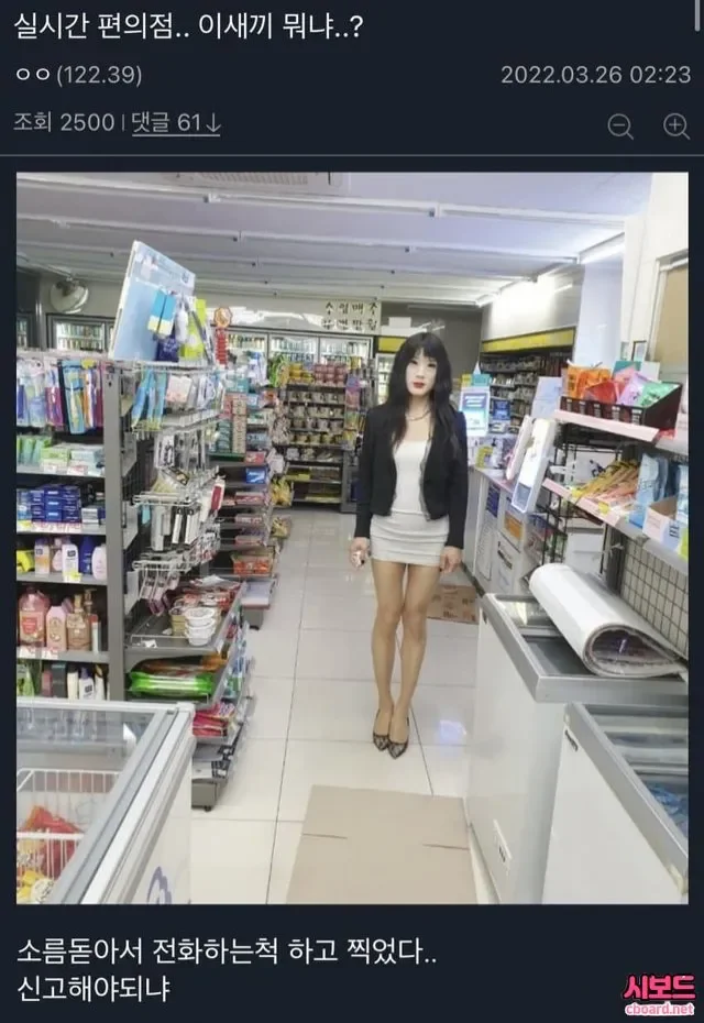 편의점 여장남자 레전드 ㄷ JPG - 뽐뿌:자유게시판 편의점 여장남자 레전드 ㄷ JPG