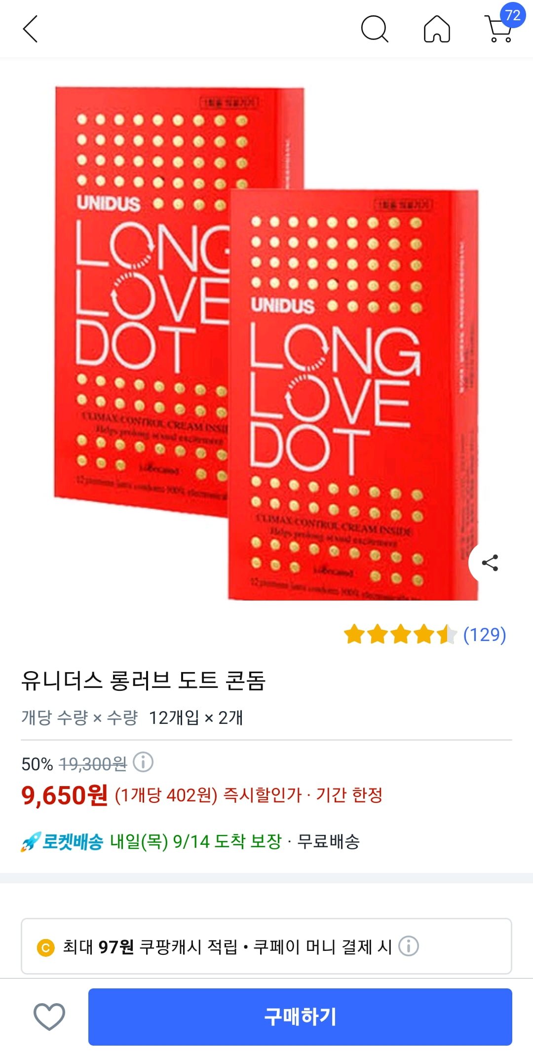 [쿠팡] 유니더스 롱러브 도트 콘돔 12&#42;2개입 (9,650원/와우무료) - 뽐뿌:뽐뿌게시판 [쿠팡] 유니더스 롱러브... 