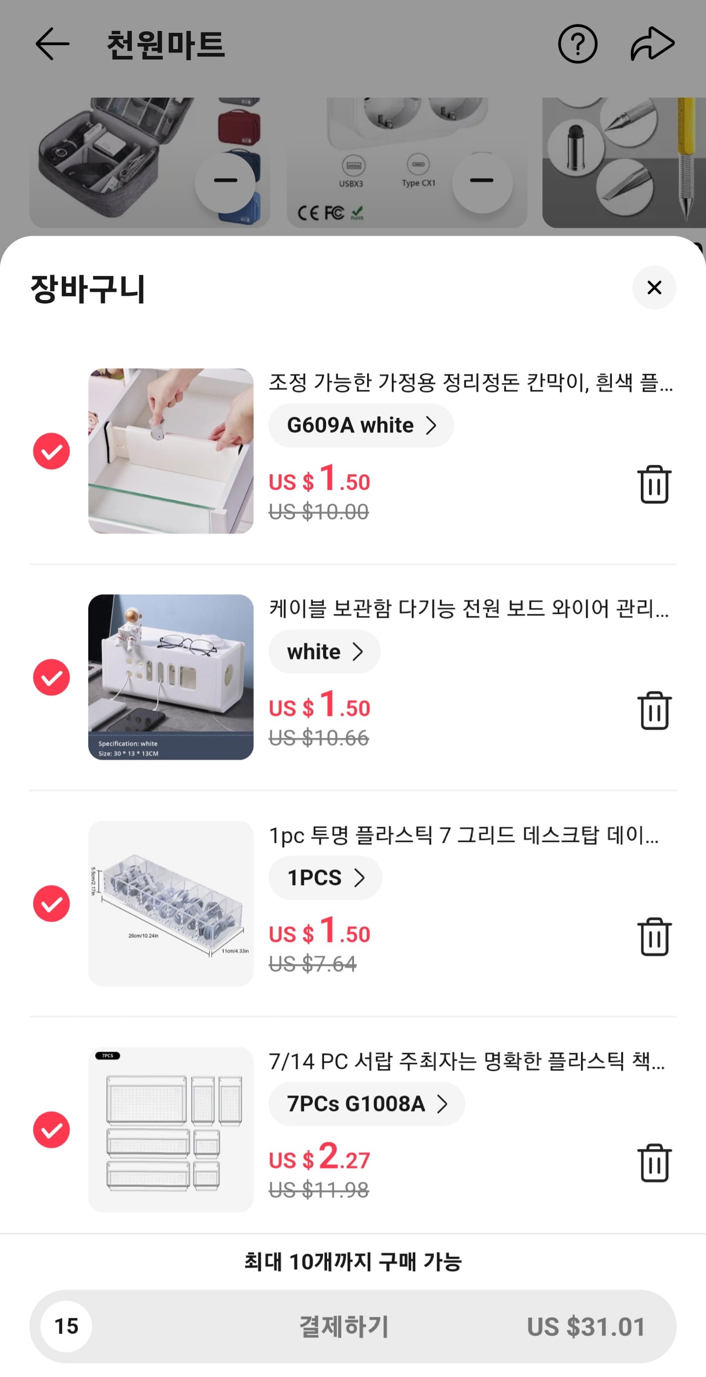 알리 천원마트 업데이트 된건가요? - 뽐뿌:자유게시판 알리 천원마트 업데이트 된건가요?