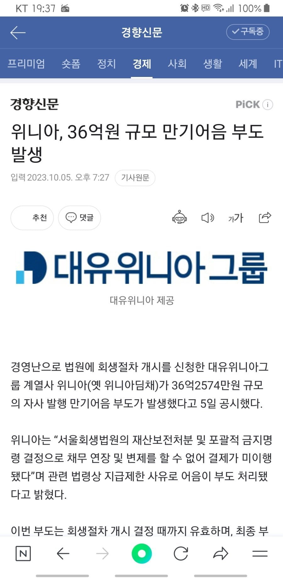 속보) 대유 위니아 부도 ㄷㄷ. jpg - 뽐뿌:자유게시판 속보) 대유 위니아 부도 ㄷㄷ. jpg